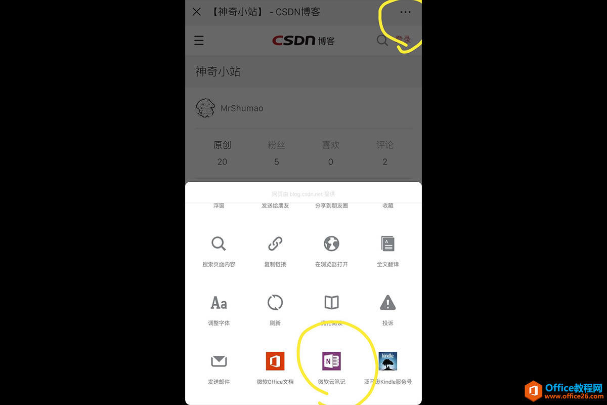 ΌW(wng)퓃(ni)ݱ浽OneNote?