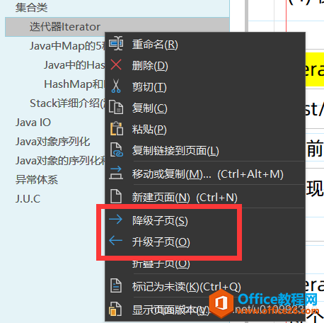OneNote ȼOÈDDĽ̳