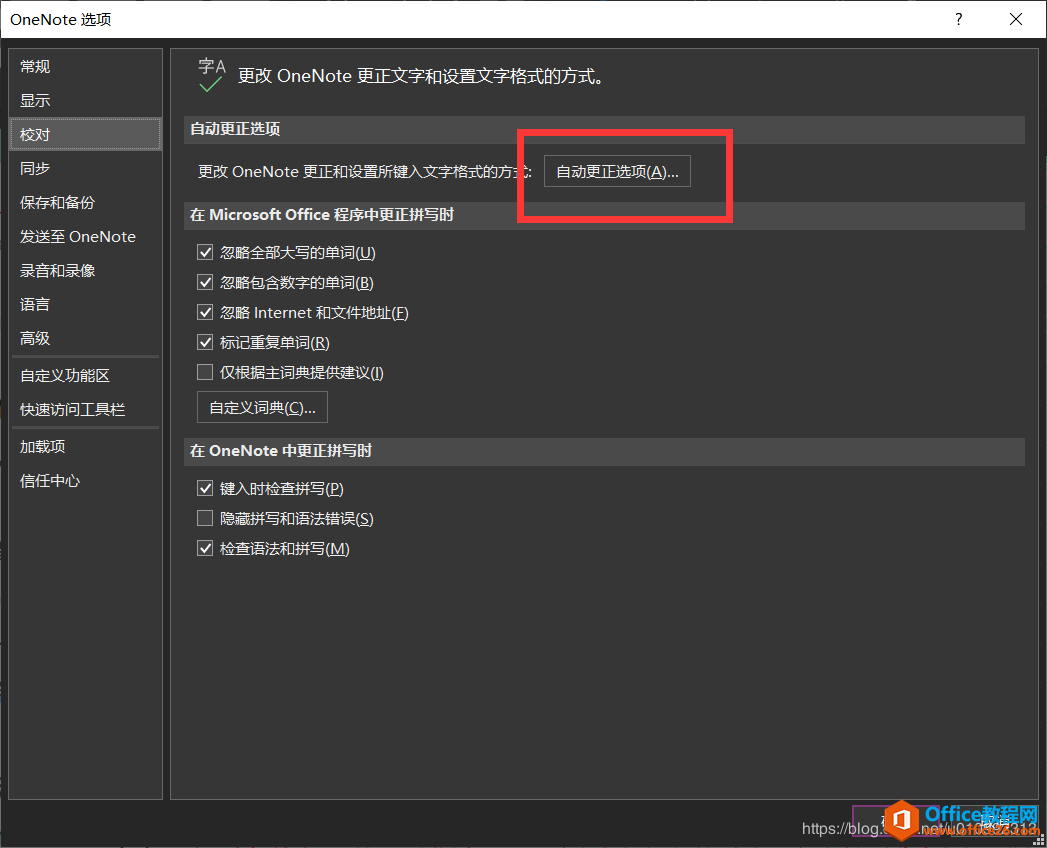 OneNote ѸOпsM