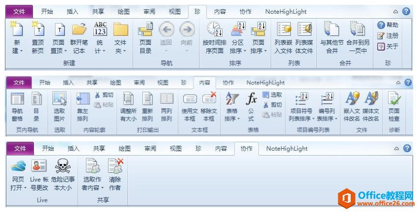 ׌ OneNote Ԅ(dng)(chung)Ŀ