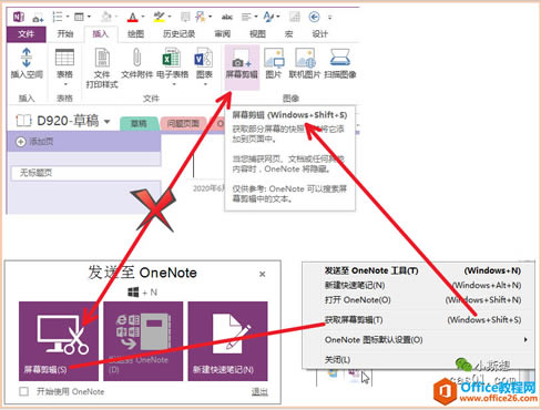 onenote ؈D̳ ɷNĻ݋Ǫ(d)صĽ؈D1