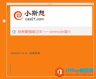 onenote ؈D̳ ɷNĻ݋Ǫ(d)صĽ؈D2