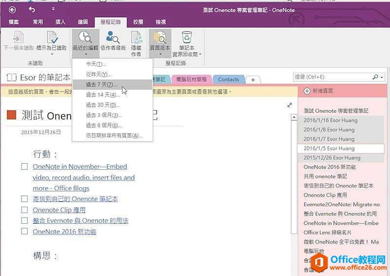 ̎ OneNote е 0xE000005Ee(cu)
