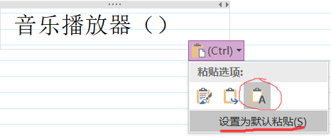 OneNoteƞĬJwС OneNoteֻ֣ԭwʽ