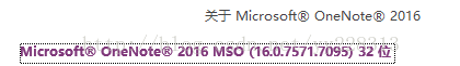 OneNote 安裝代碼高亮插件 NoteHightlight的安裝及使用基礎(chǔ)教程