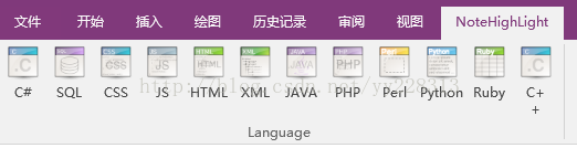 OneNote 安裝代碼高亮插件 NoteHightlight的安裝及使用基礎(chǔ)教程