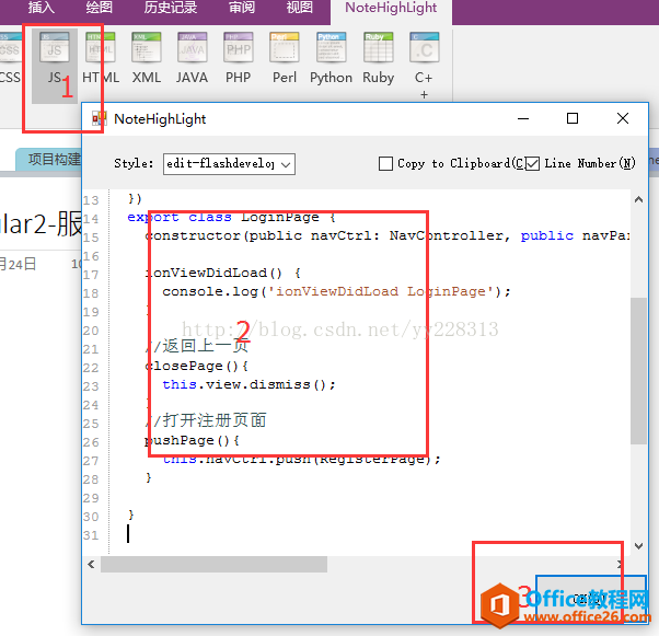 OneNote 安裝代碼高亮插件 NoteHightlight的安裝及使用基礎(chǔ)教程