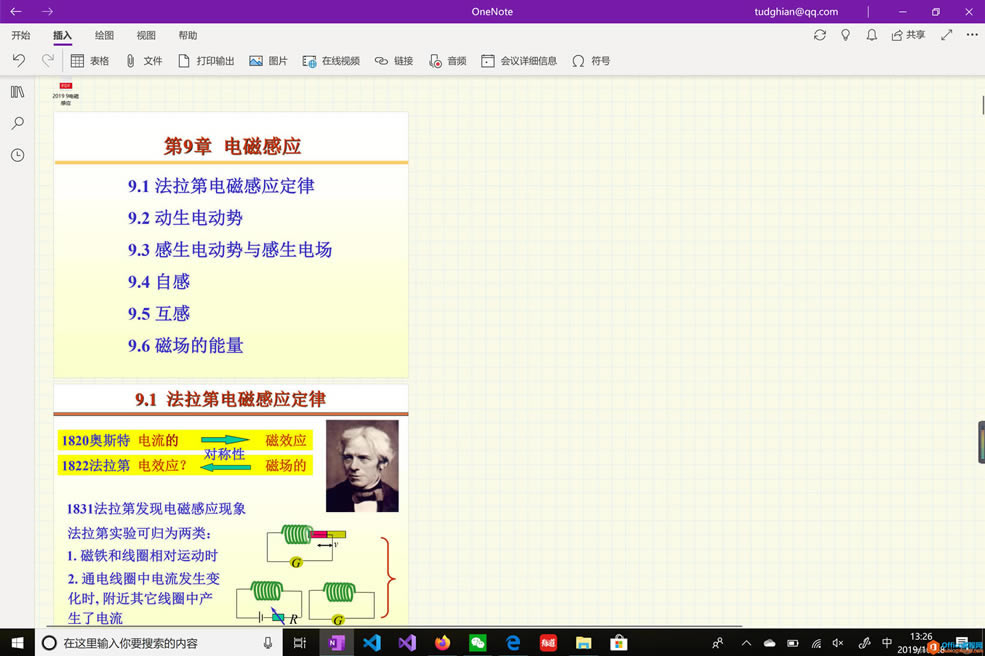 onenoteвpdfļ@ʾļѽ(jng)p}Q