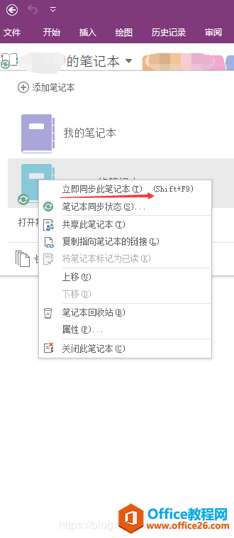 onenote ͬ̎kQXҲͬ