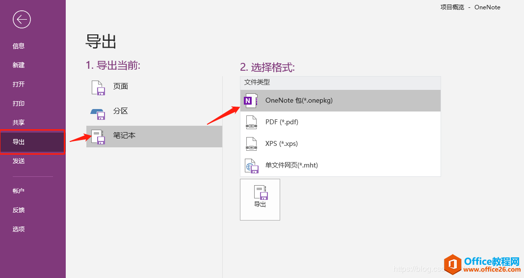 OneNoteα؂ OneNote؂ɈDDĽ̳