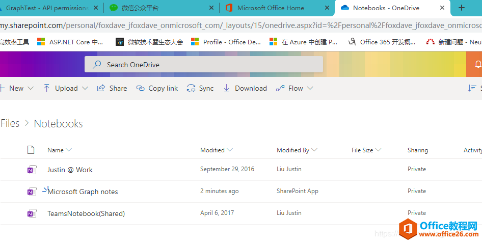 如何創(chuàng)建OneNote的筆記本、章節(jié)和頁(yè)面1