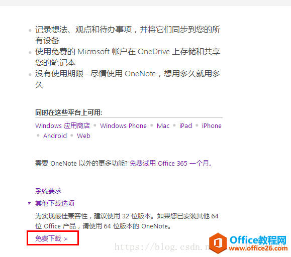 OneNote 2016 ΆΪb