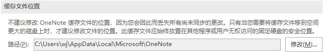 OneNoteػ惦ҲÓ(dn)Ĕ(sh)(j)ʧȥ