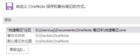 OneNoteػ惦2