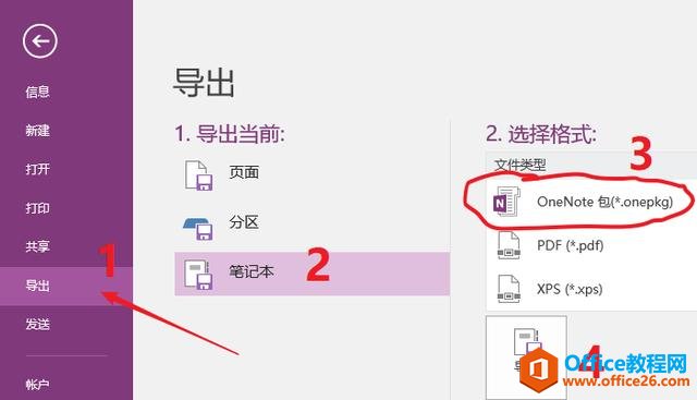 OneNoteػ惦3