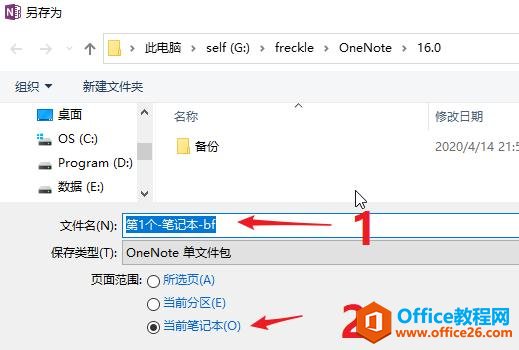 OneNoteػ惦