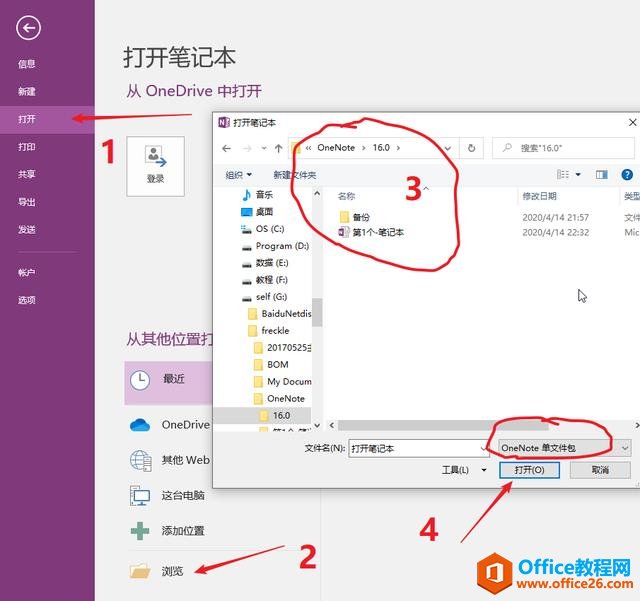 OneNoteػ惦5