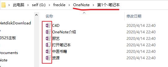 OneNoteػ惦