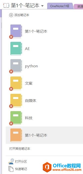 OneNoteػ惦7