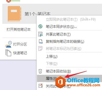 OneNoteػ惦8