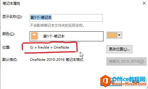 OneNoteػ惦