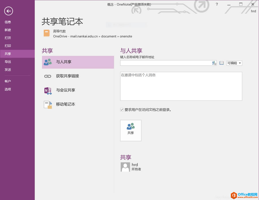 onenotePӛwonedrive