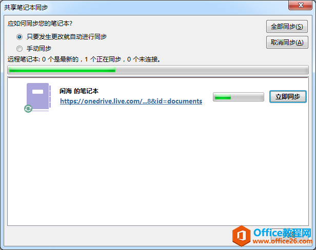 R OneNote 2016