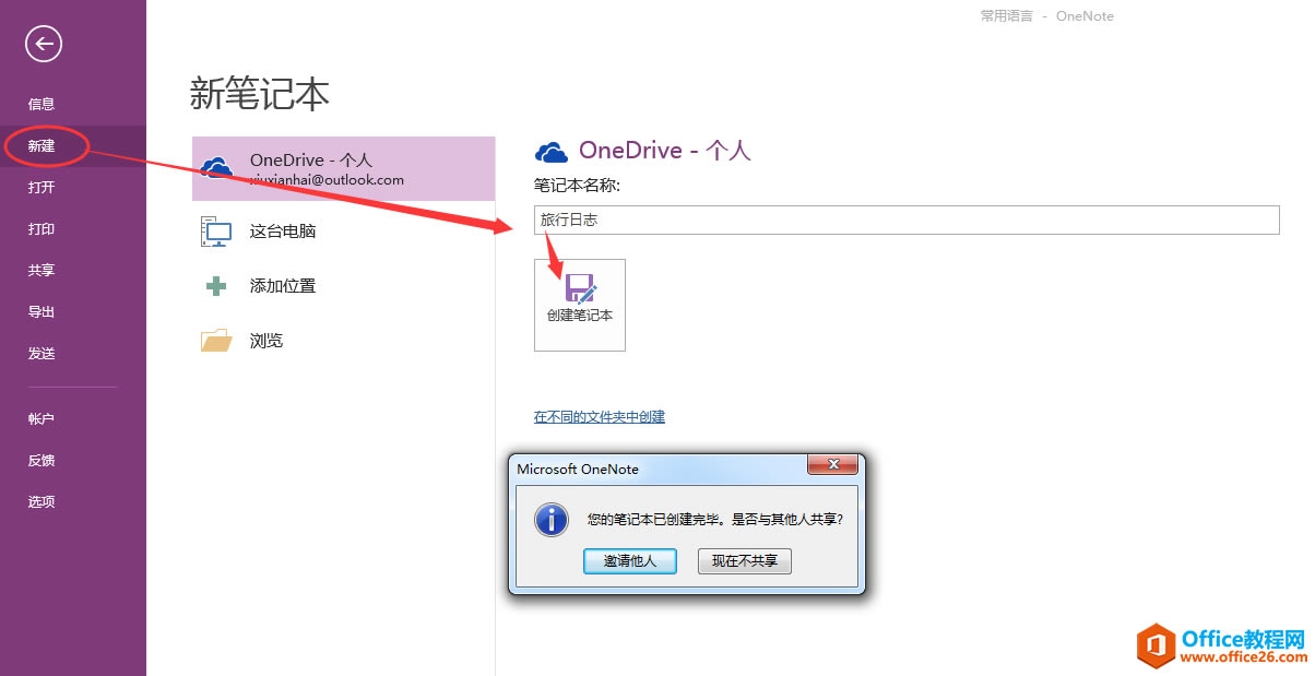 R OneNote 2016