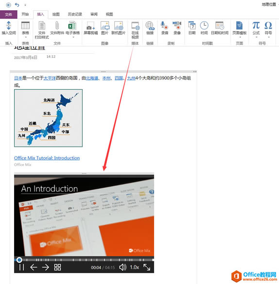R OneNote 2016