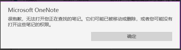 OneNote for Windows 10 ѽhĹPӛڡPӛȻڣohӛ