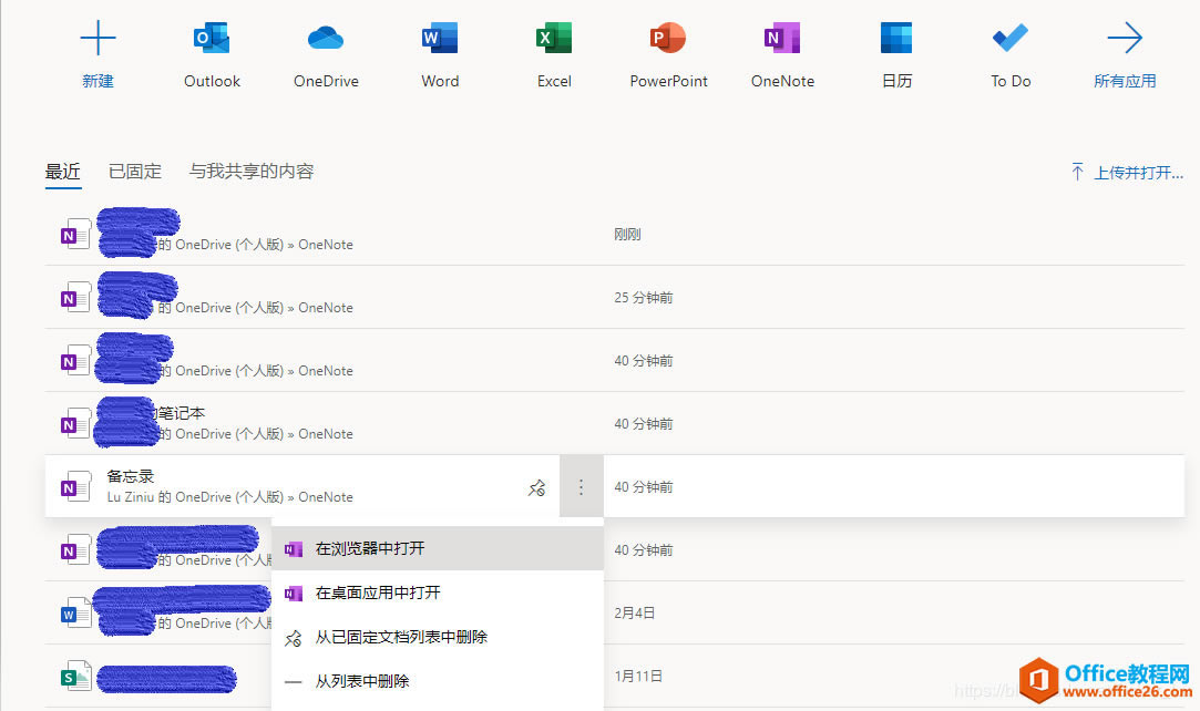 OneNote for Windows 10 ѽ(jng)hĹPӛڡPӛȻڣohӛ