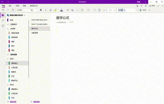 ֪ OneNote}  e OneNote׌W̌WȤ