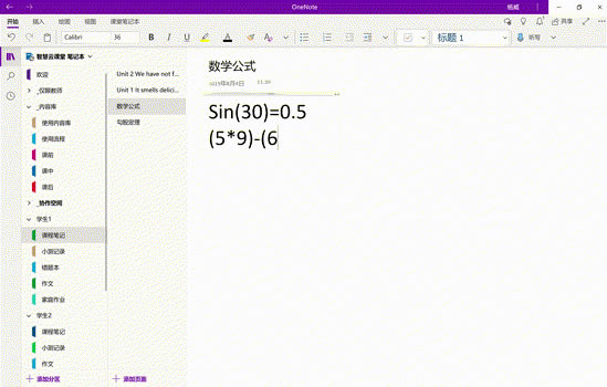 ֪ OneNote}  e OneNote׌W̌WȤ