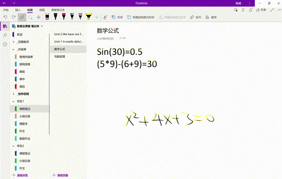 ֪ OneNote}  e OneNote׌W̌WȤ