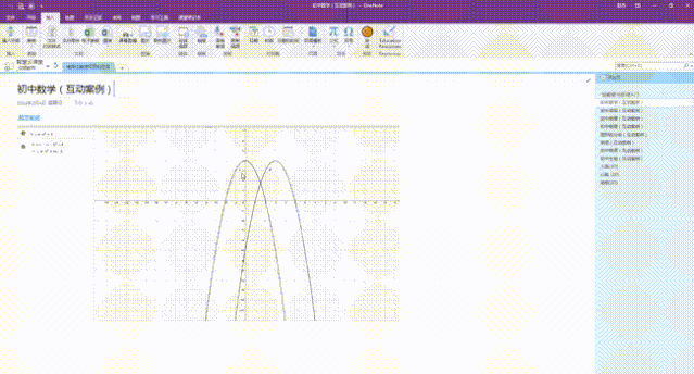 ֪ OneNote}  e OneNote׌W̌WȤ