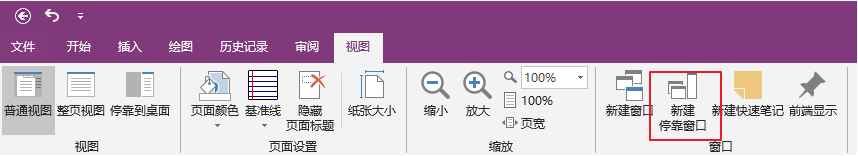 һonenoteһЩ[صС Onenote ʹ÷֮С 