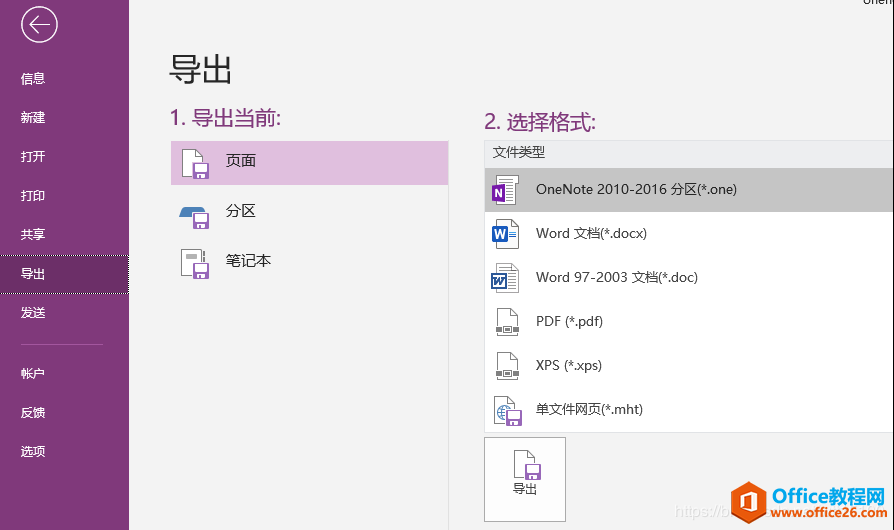 һonenoteһЩ[صС Onenote ʹ÷֮С 