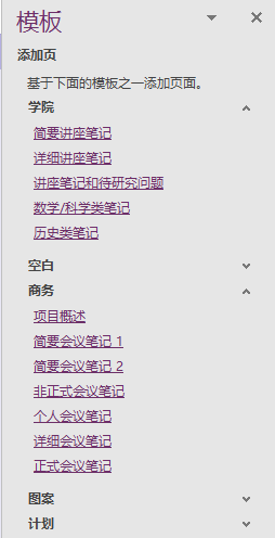 һonenoteһЩ[صС Onenote ʹ÷֮С 