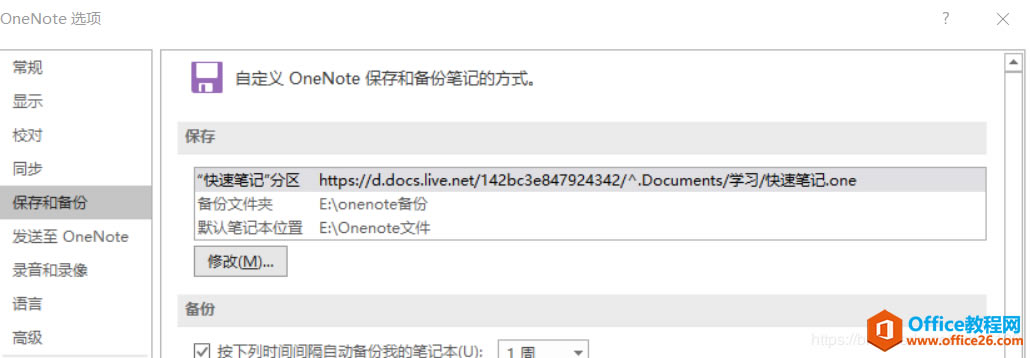 һonenoteһЩ[صС Onenote ʹ÷֮С 
