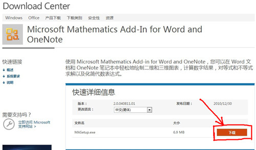  OneNote 2010ݔsĔWʽ
