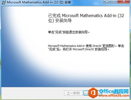  OneNote 2010ݔ(f)sĔ(sh)W(xu)ʽ