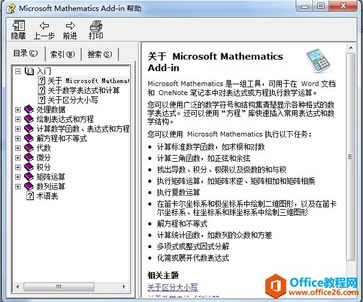  OneNote 2010ݔsĔWʽ