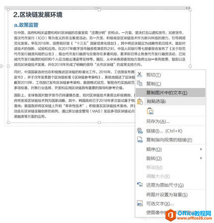 \OneNoteMReOCR with OneNote
