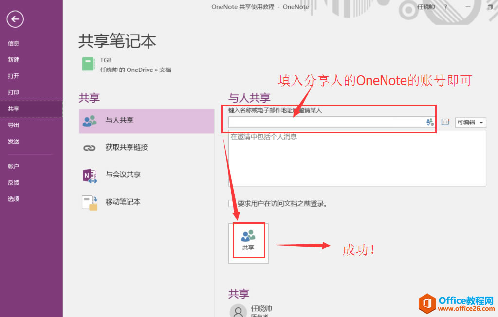 OneNotePӛ2