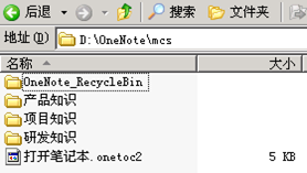 OneNote ڈF꠵֪Rƽ_