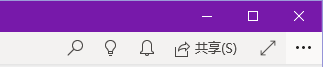 Onenoteȡĸ