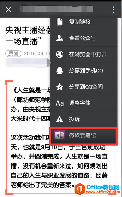ĕOneNote᣿MOneNotePӛľ