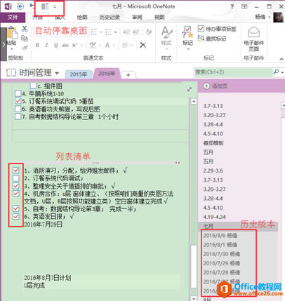 ĕOneNote᣿MOneNotePӛľ