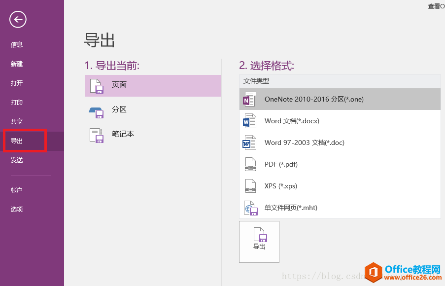 OneNote\ӡPӛEvernoteеƹPӛ֪PӛPӛ(sh)(j)wƌ