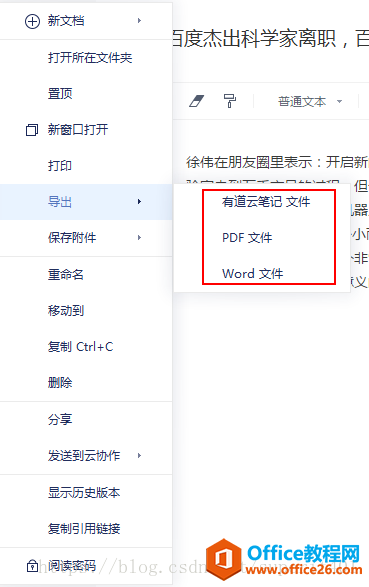 OneNote\ӡPӛEvernoteеƹPӛ֪PӛPӛ(sh)(j)wƌ